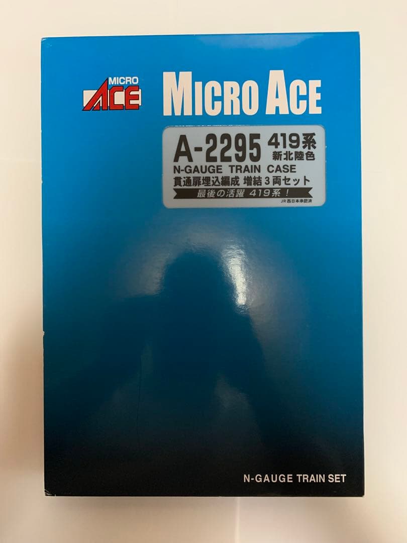MICRO ACE 新北陸色419系 Nゲージ「増結」3両セット A-2295