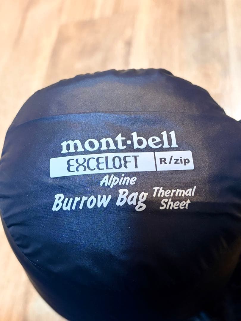 モンベル シームレス アルパイン バロウバッグ サーマルシーツ