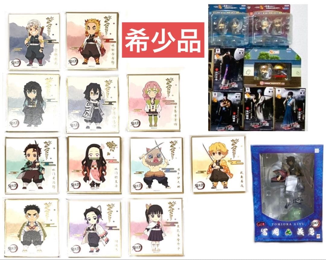 鬼滅の刃 中国限定 上海 アニプレックス ミニ色紙 煉獄宇髄無一郎蜜璃伊黒善逸