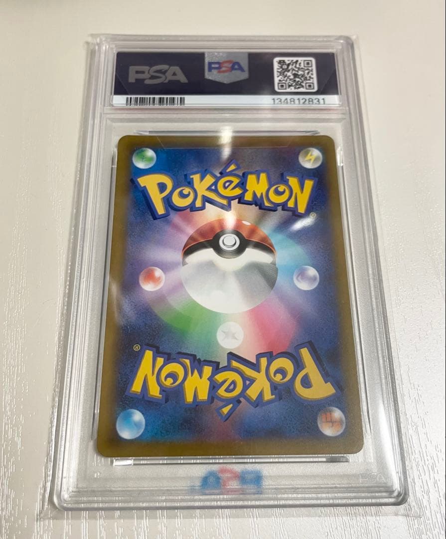 ピカチュウ VMAX PSA 10 #265 コロコロコミック