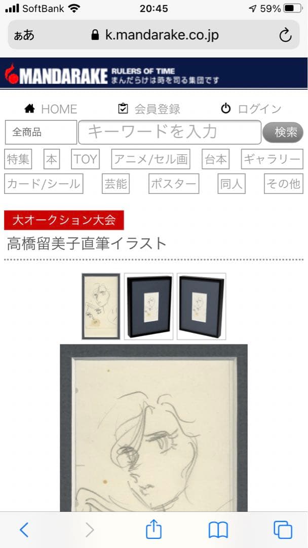 高橋留美子　直筆　ラフ画