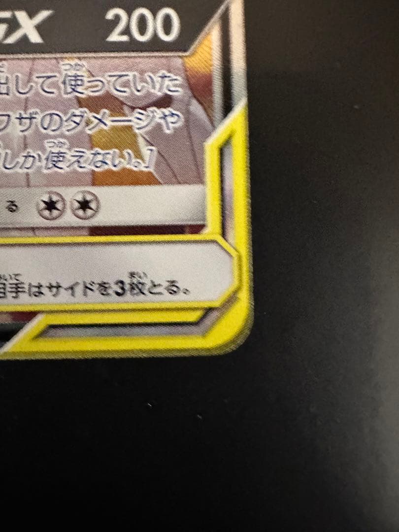 ソルガレオ＆ルナアーラ GX sr 極美品✨️