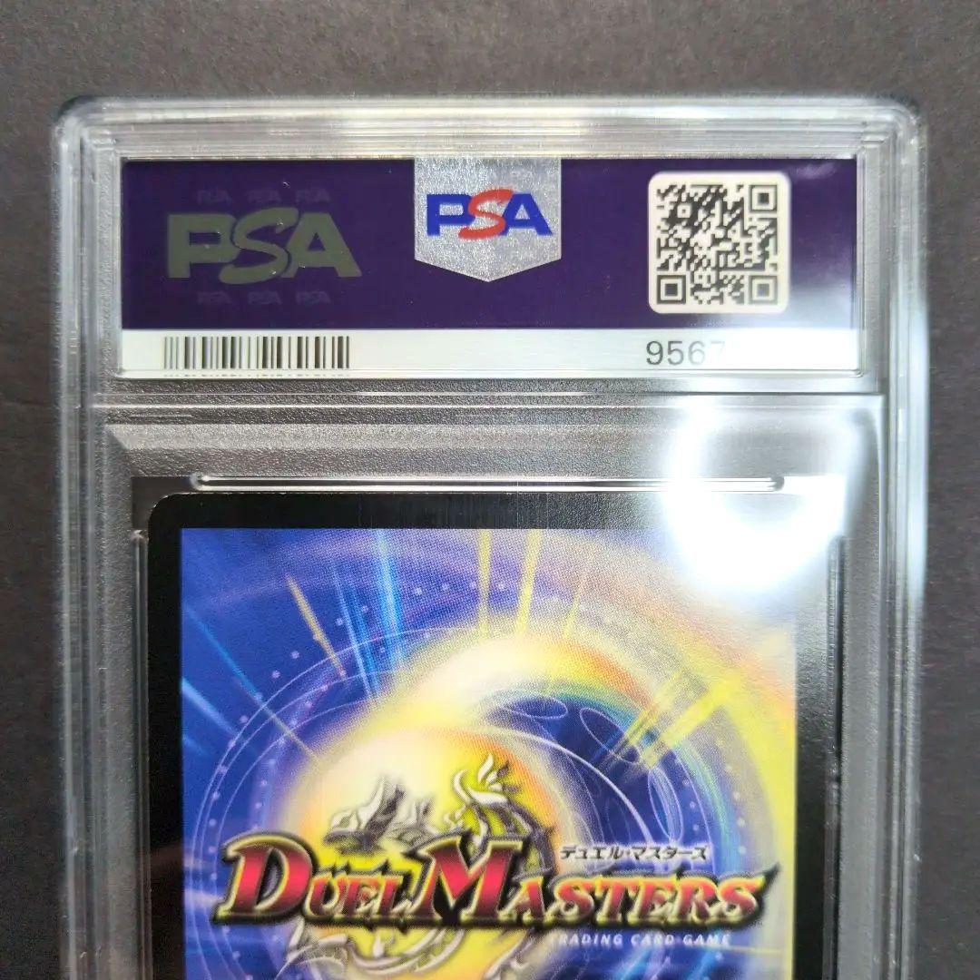 【PSA9・プロモ版】蒼狼の始祖アマテラス　R　デュエルマスターズ