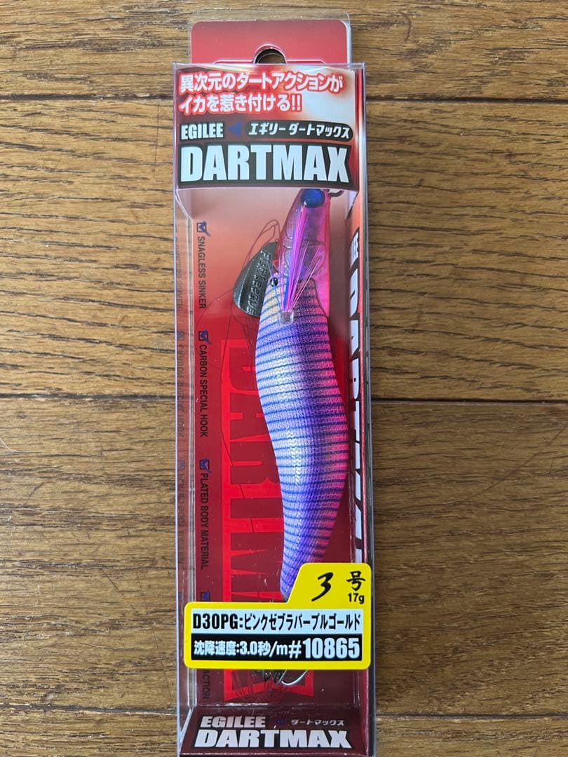 ダートマックス　10本