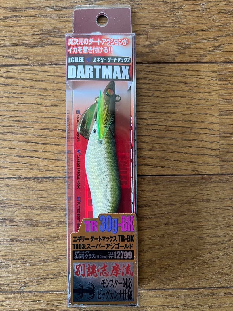 ダートマックス　10本