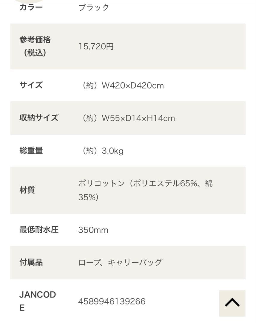 DOD ALL RIGHT TARP TT5-582-BKブラック ポリコットン