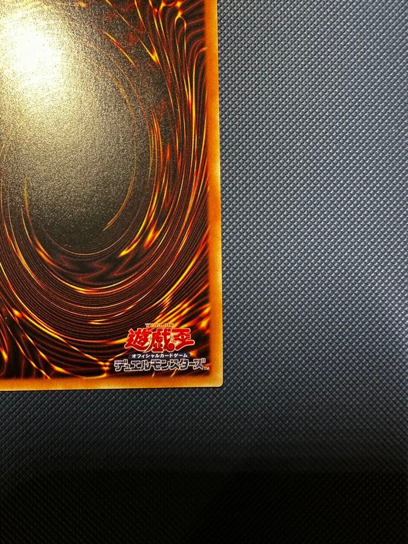 遊戯王　ドラゴンメイドチェイム　20thシークレットレア