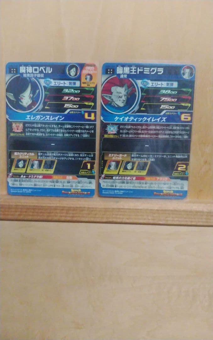 UGM6-059 暗黒王ドミグラ   UGM6-060 魔神ロベル