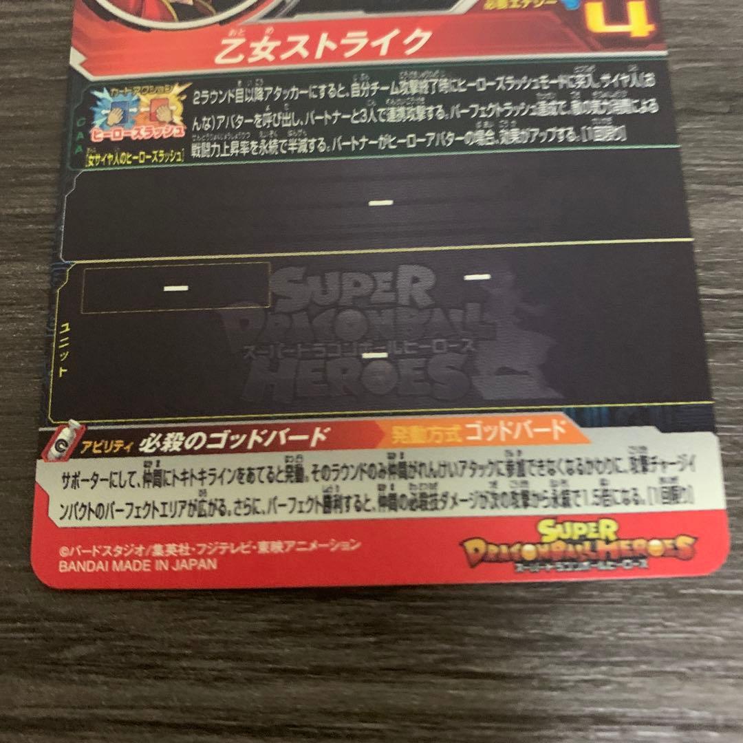 ドラゴンボール PPカード パン：ゼノ (CP4)