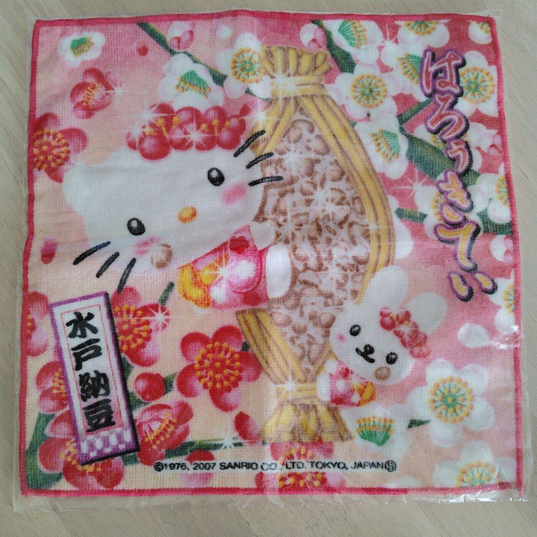 ご当地キティ　セット