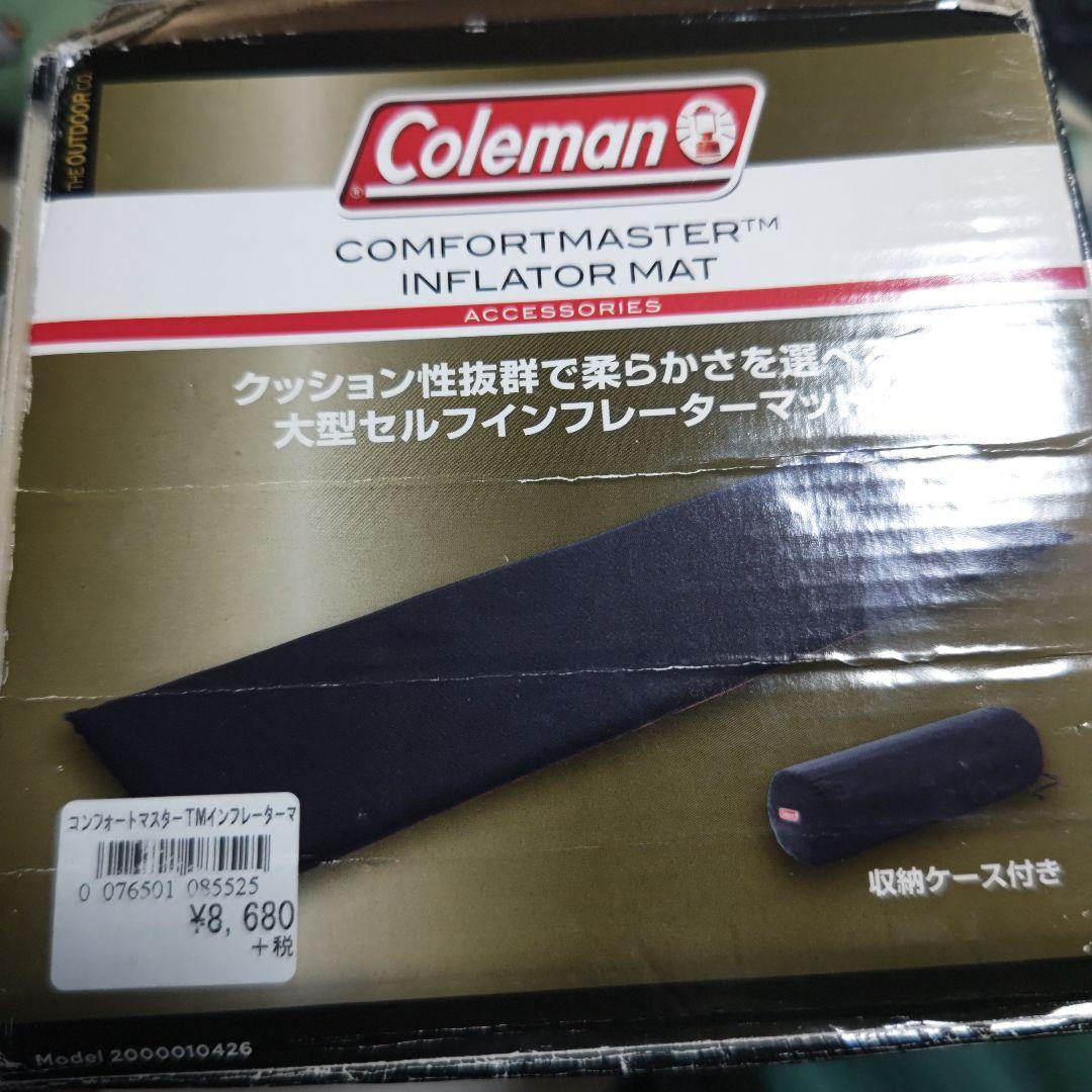 F*O様 美品コールマン コンフォートマスターインフレーターマット（シングル）