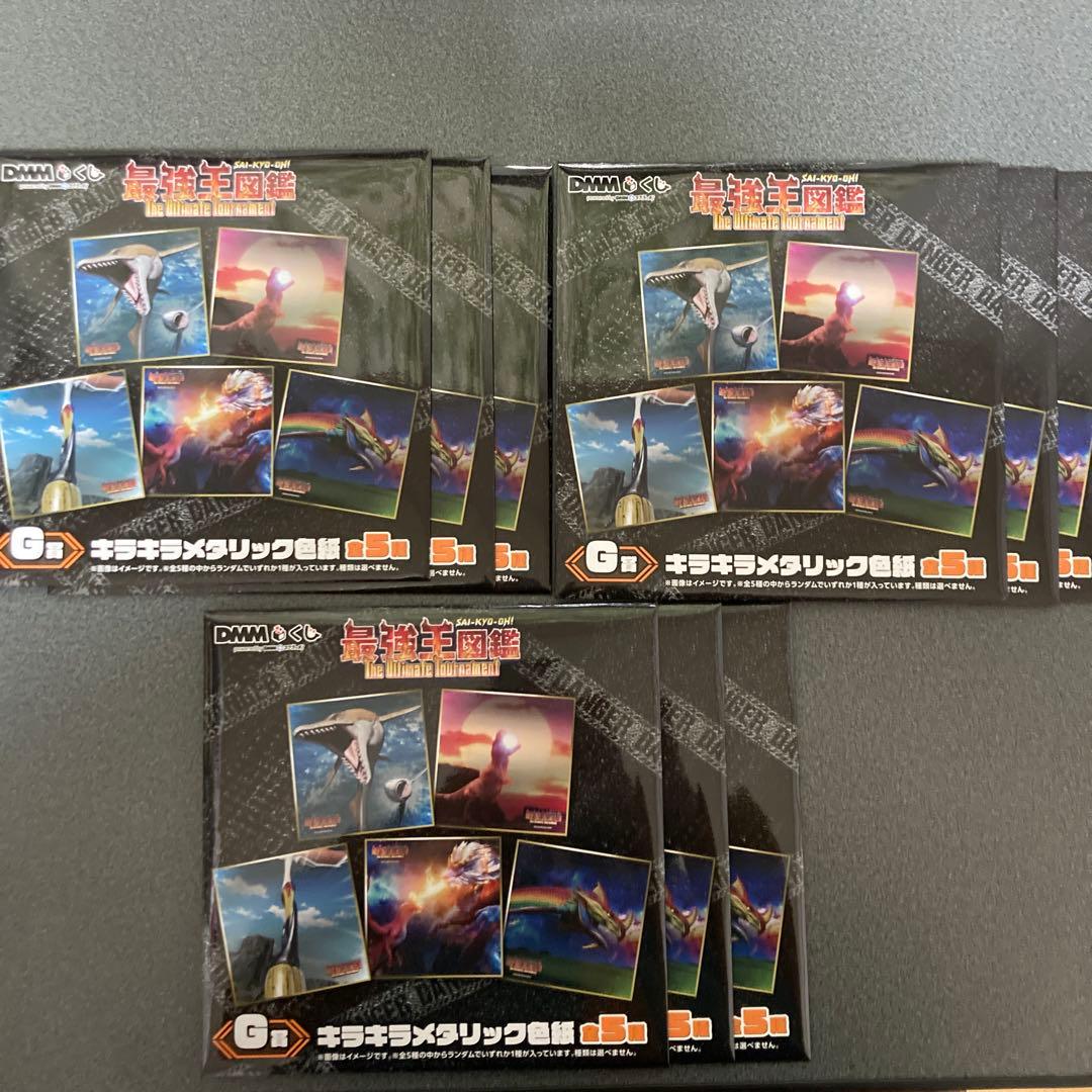 最強王図鑑　DMMくじ　LAST CHANCE賞　応龍 貯金箱　セット売り