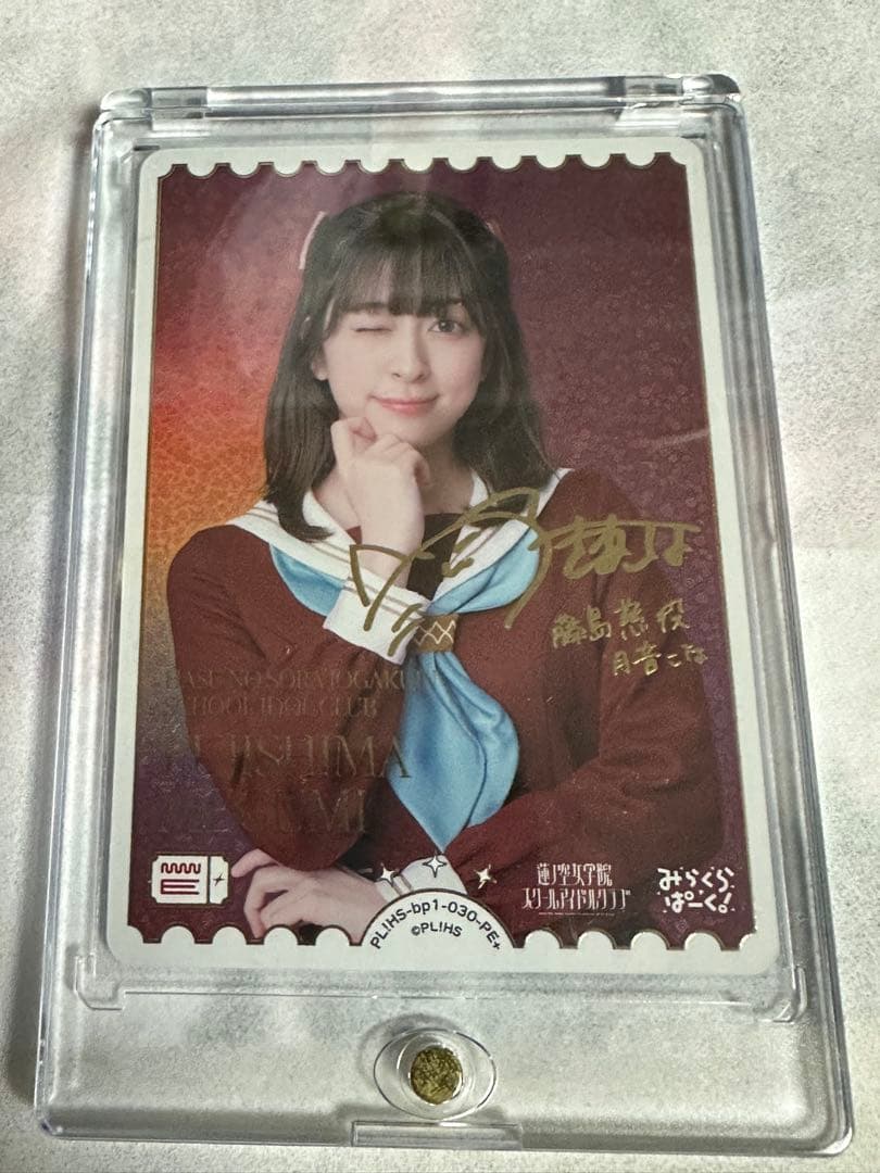 月音こな　サイン付き　ラブカ　PE+