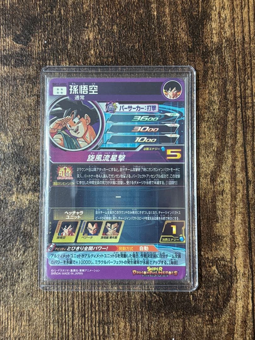 ドラゴンボルトヒーローズ/ダイバーズ　まとめ売り