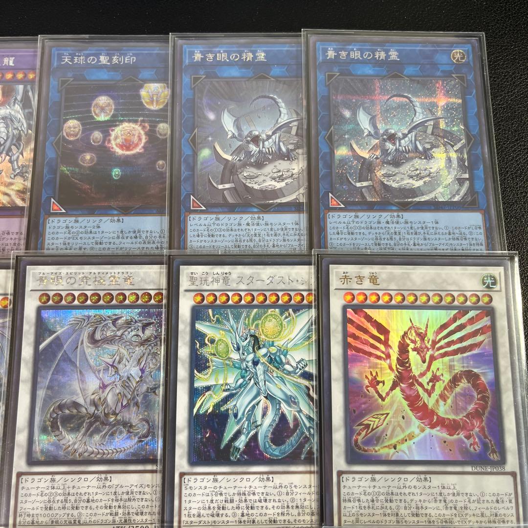 原石青眼デッキ　大会優勝構築　高レアリティ　3重スリーブ付き　遊戯王　即日発送