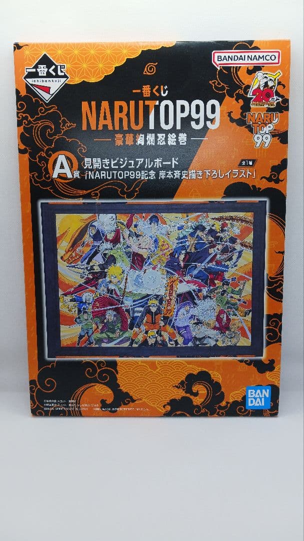 一番くじNARUTO疾風伝伝説の三忍 自来也 綱手 大蛇丸 3体セット おまけ付