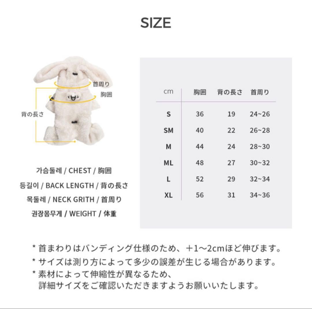 SSOOOK ボアラビットカバーオール SM