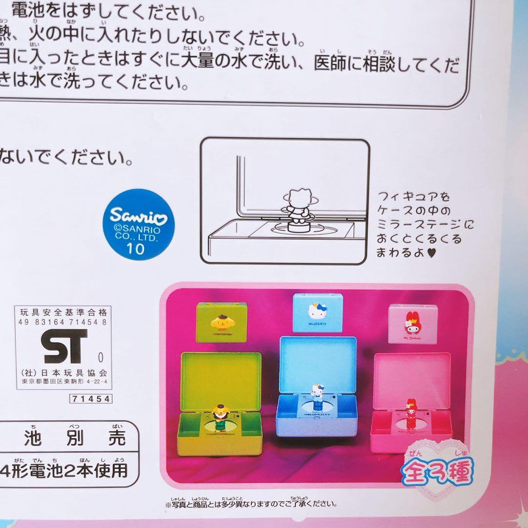 希少レア　ハローキティ　バレリーナボックス　2001 サンリオ　平成レトロ