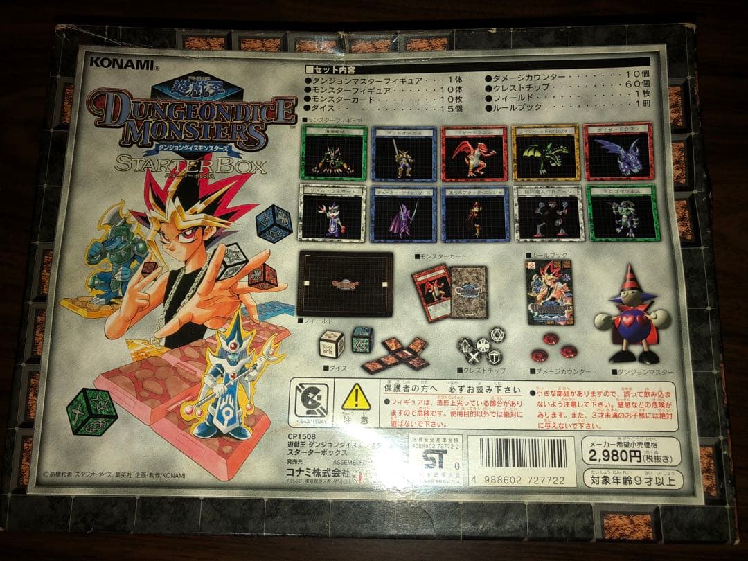遊戯王 ダンジョンダイスモンスターズ スターターBOX 箱に難品 値下げ交渉可