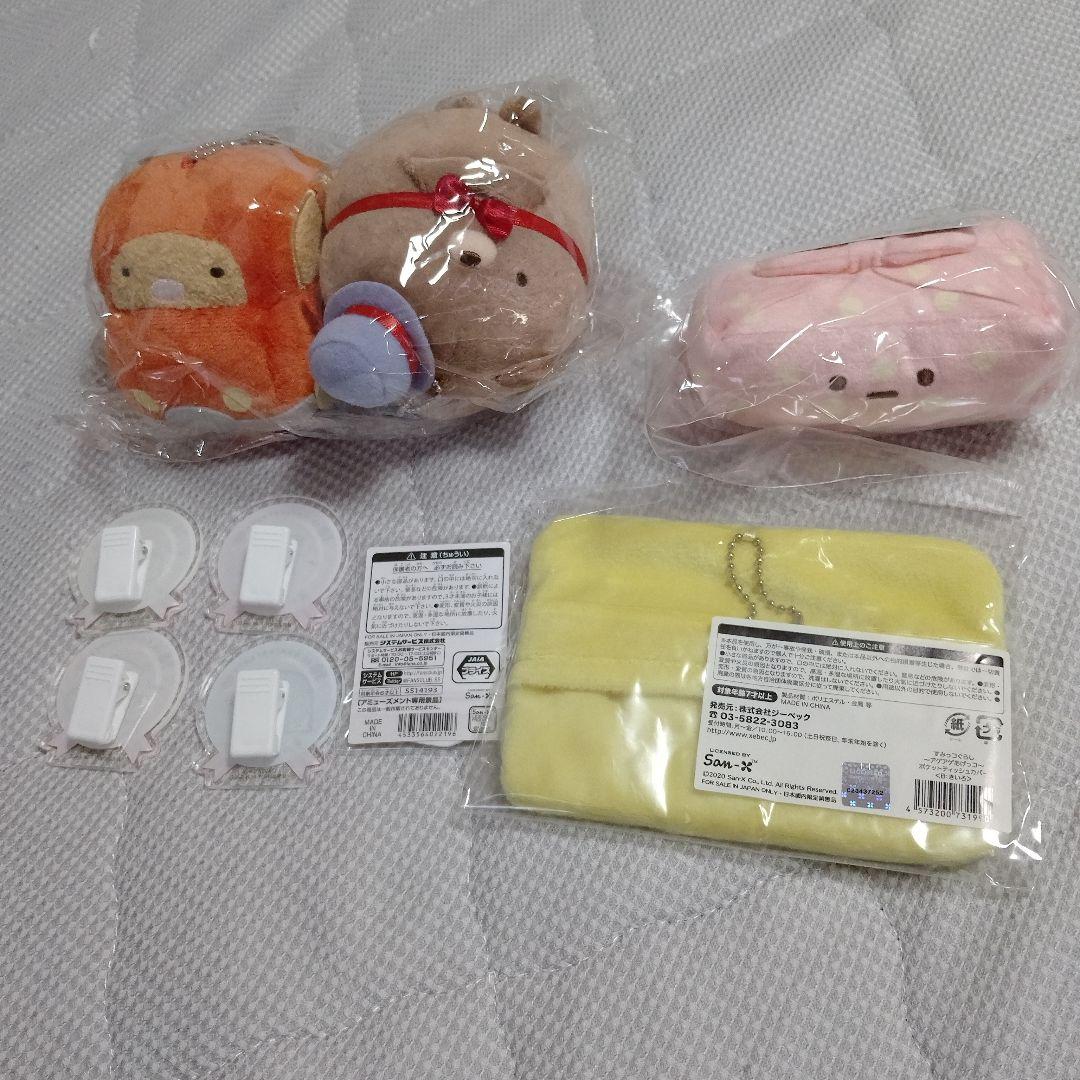 すみっコぐらし ぬいぐるみセット