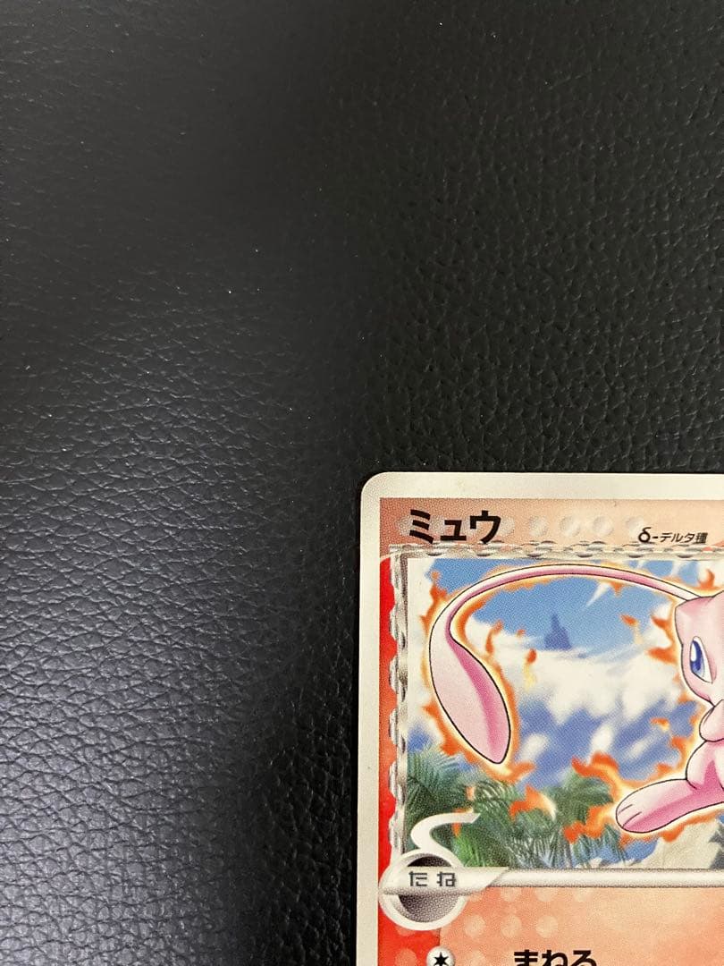 ミュウ　デルタ種 148/PCG-P ポケモンカード
