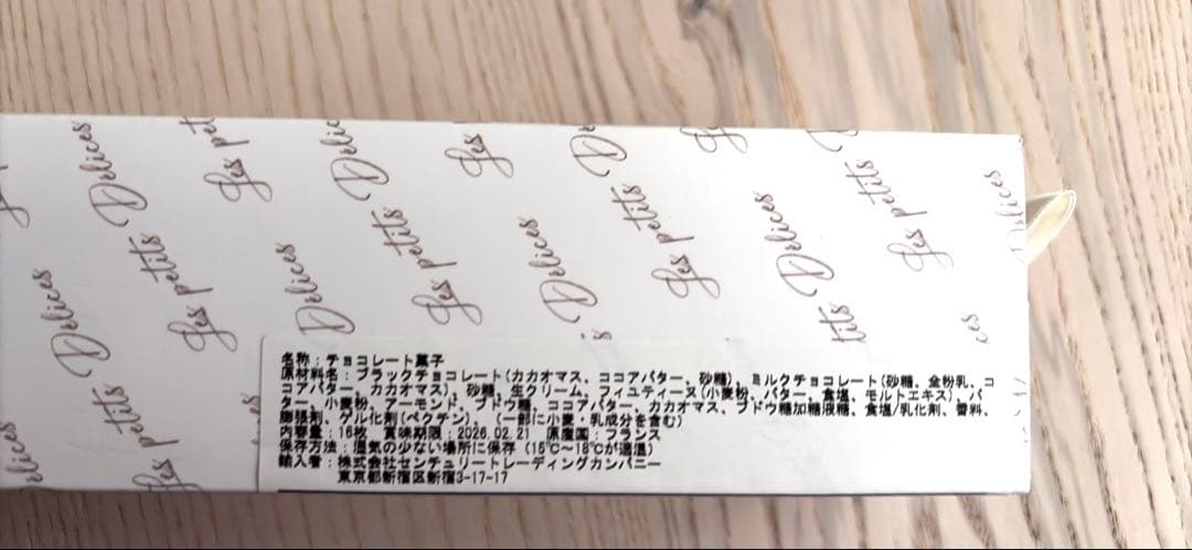 クリスチャンカンプリニ サブレキャラメルクールフルールドセル サロンデュショコラ