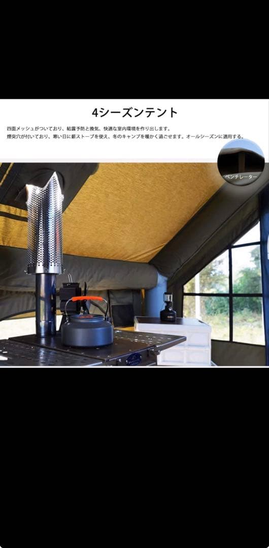エアテント ⚠️12/3までここから更に値引きします！気になる方はコメント下さい！