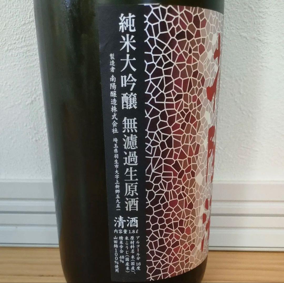 花陽浴　山田錦　純米大吟醸