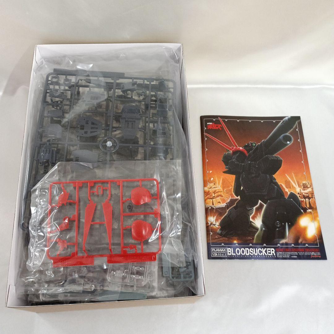 1/24 Scale X・ATH-P-RSC ブラッドサッカー