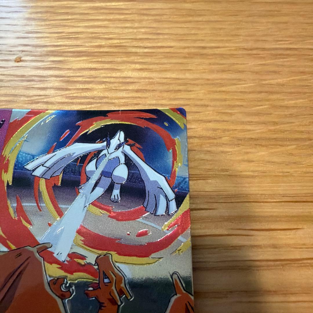 リザードンVSルギア