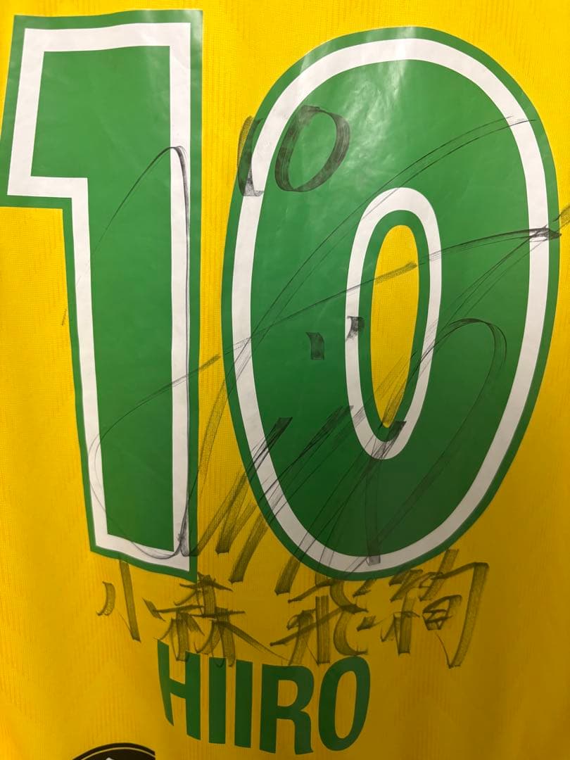 ジェフ千葉 24season ユニホーム 小森飛絢 サイン入り