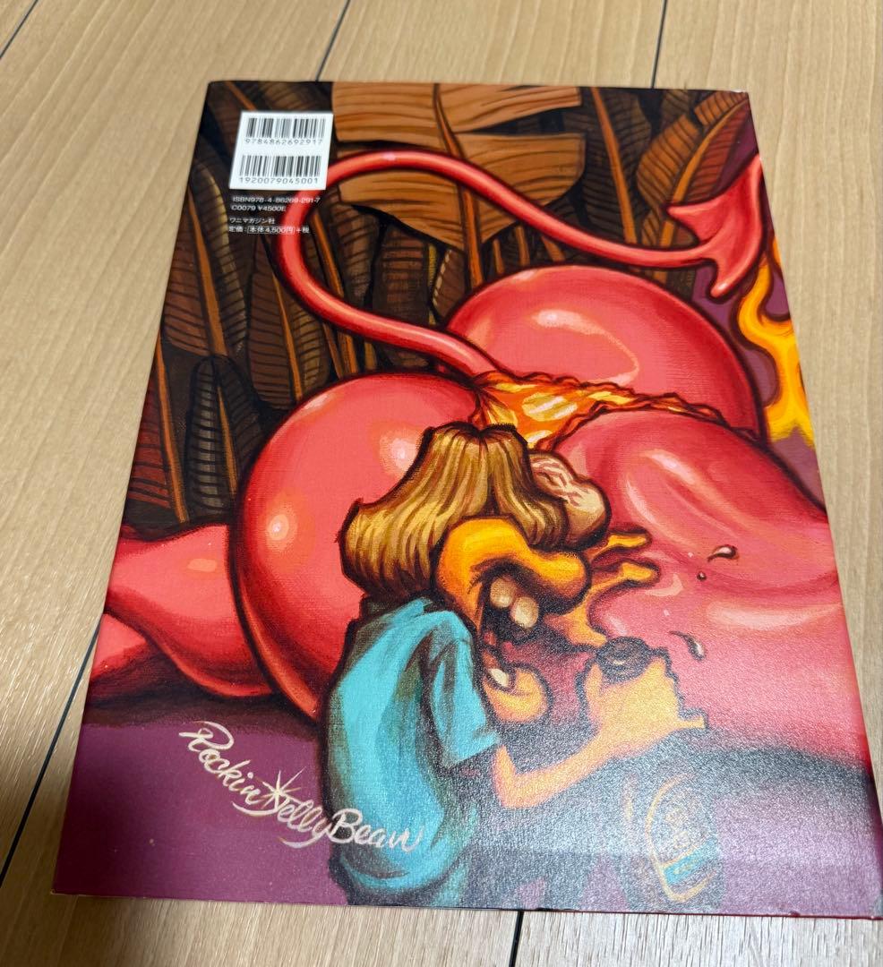 ロッキンジェリービーン　画集