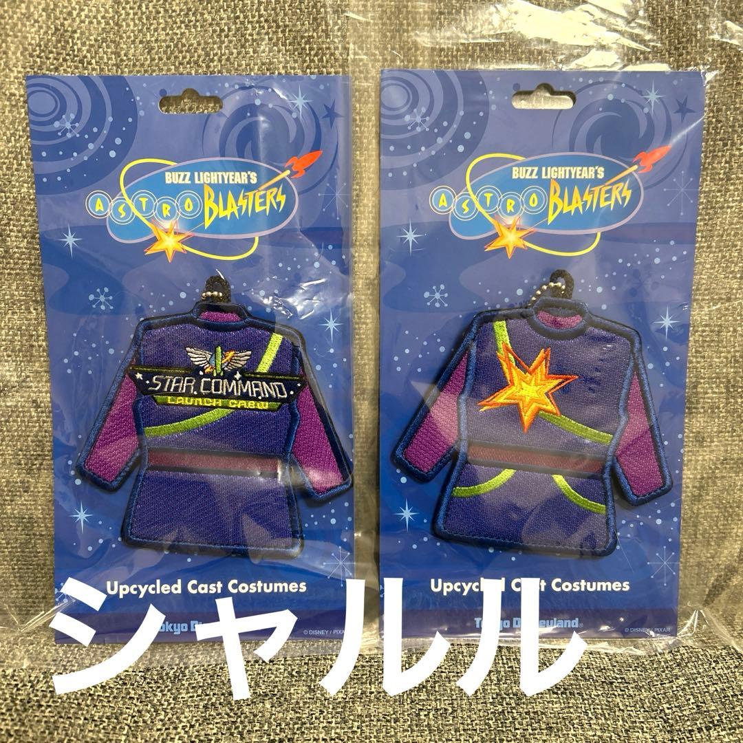 バズライトイヤー バズ アストロブラスター ワッペンバッジ　２個セット