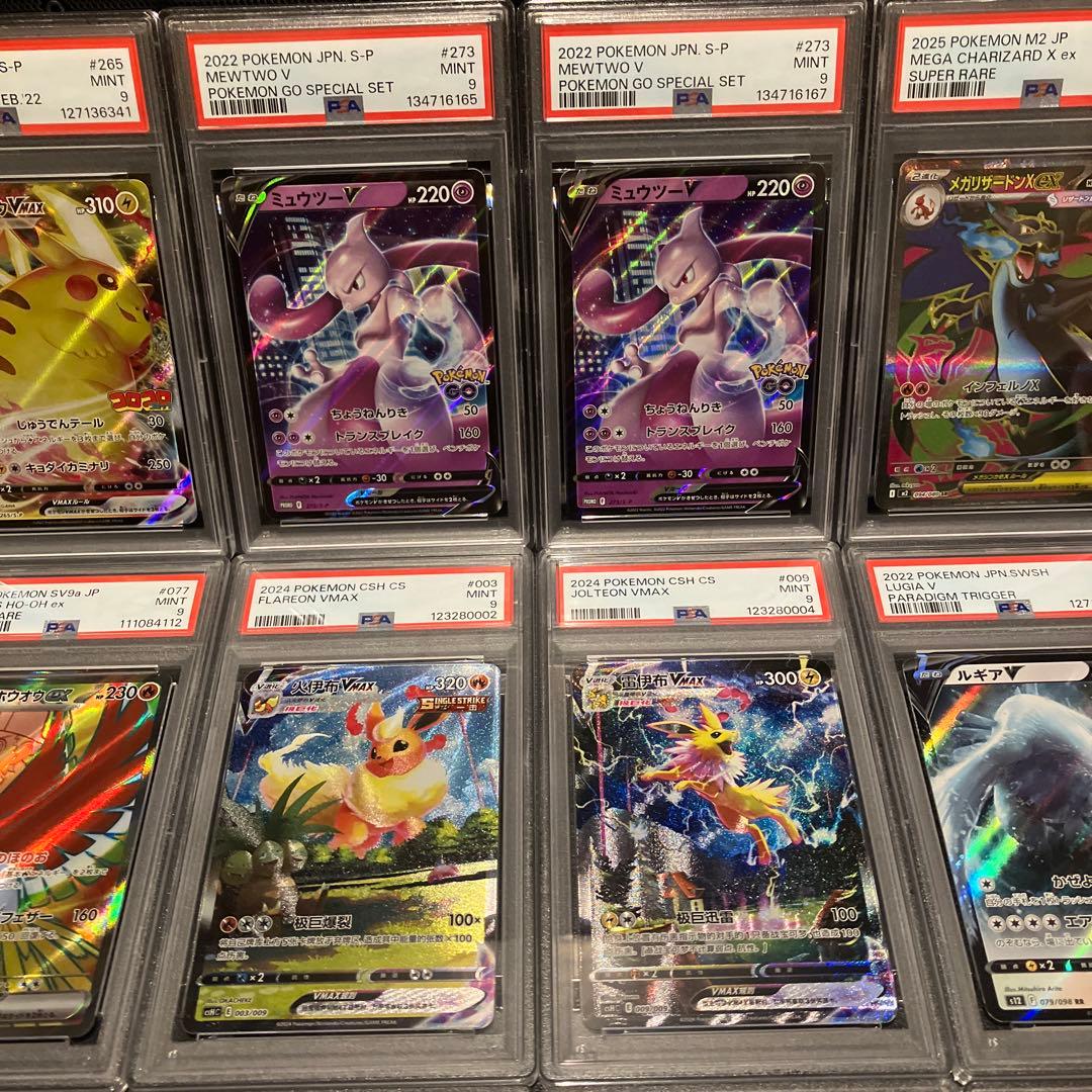 PSA9 まとめ売り15枚セット リザードンex ピカチュウvmax ナンジャモ