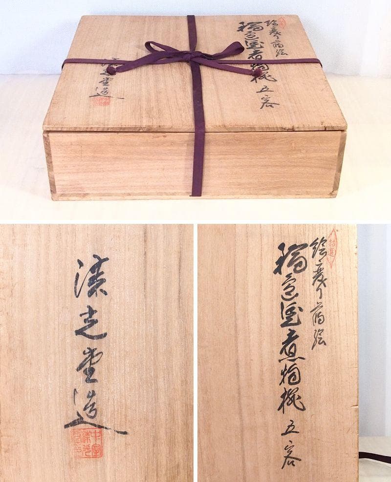 【高級・極美品】輪島塗 漆光堂 金地 絵変わり蒔絵 煮物椀 5客 雑煮椀 漆器