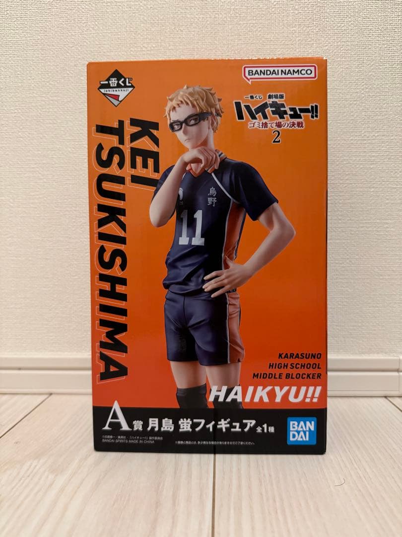 ハイキュー!! 月島 蛍 フィギュア
