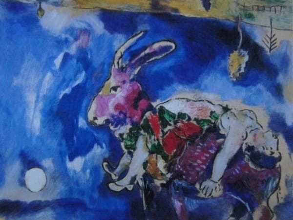 シャガール、夢、希少画集画、新品高級額付