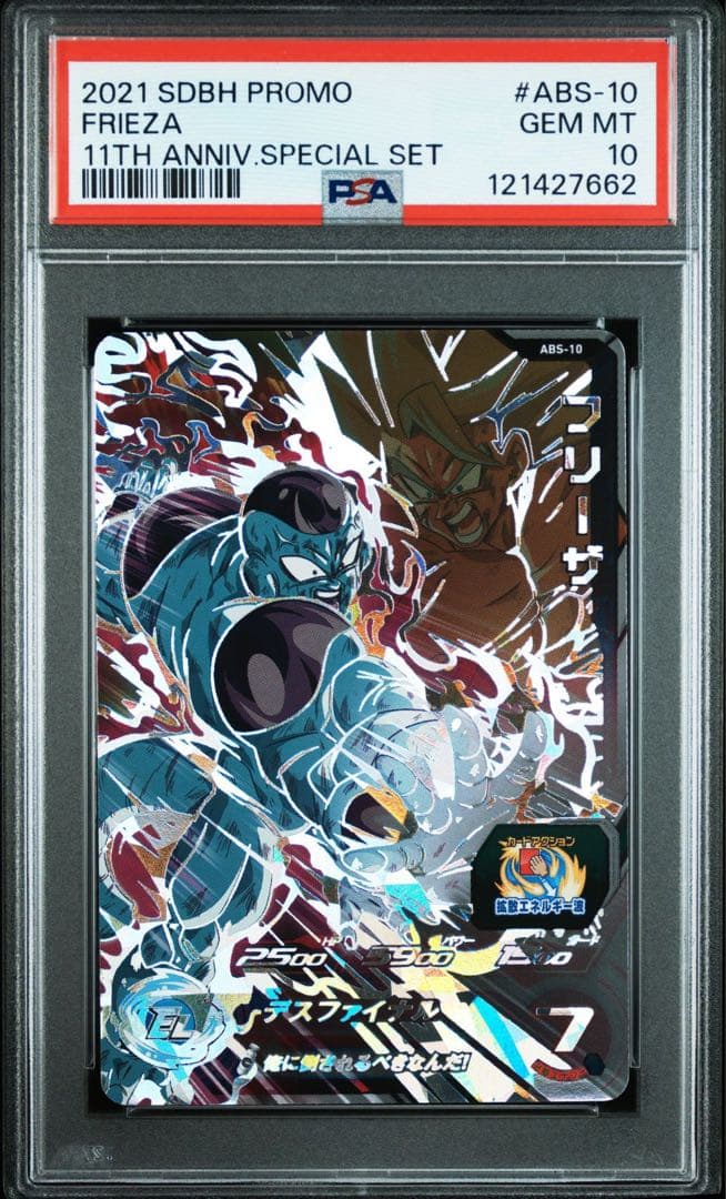 シ*ス様 【PSA10】【孫悟空　フリーザ ABS】ドラゴンボールヒーローズ