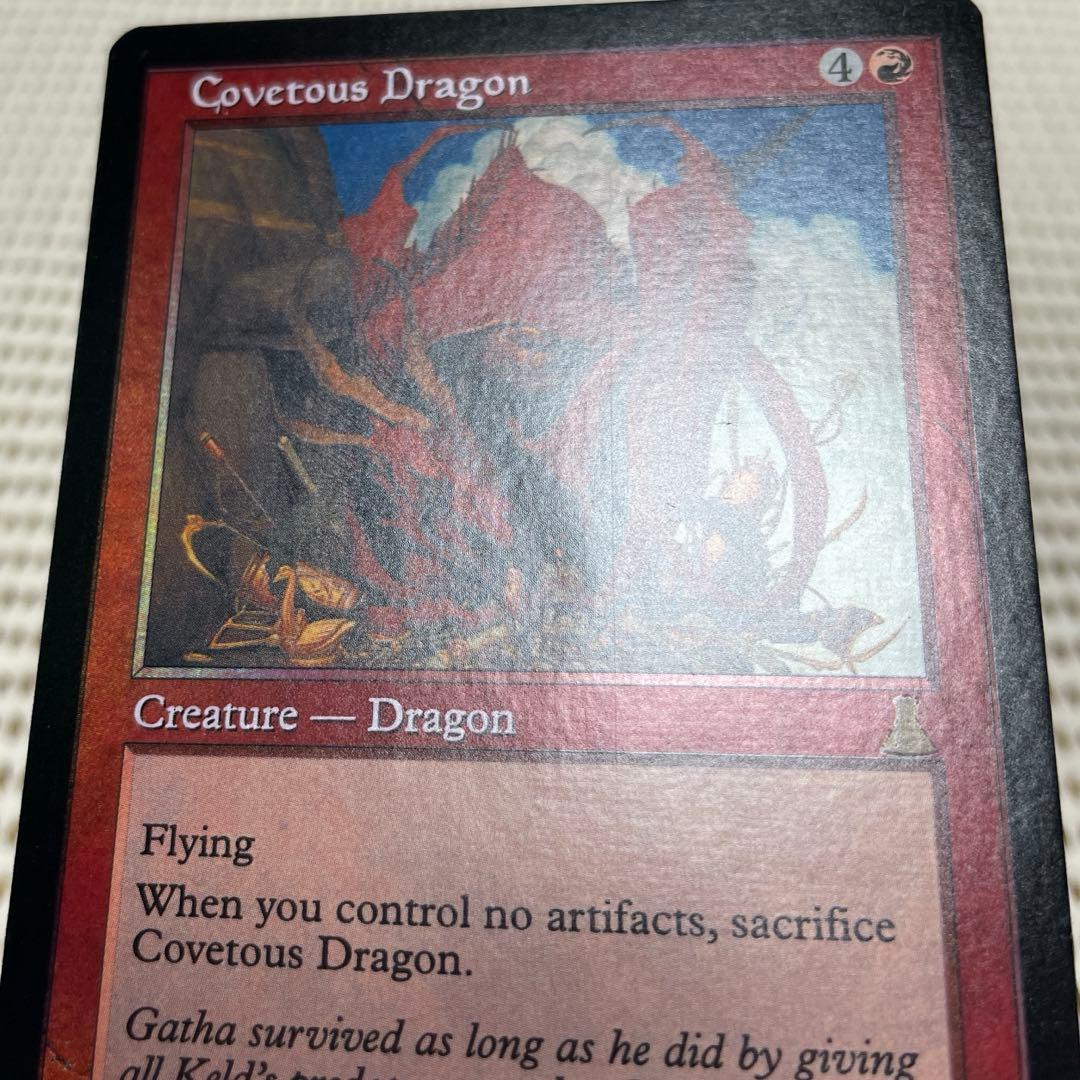 MtG 欲深きドラゴン【UDS】英語