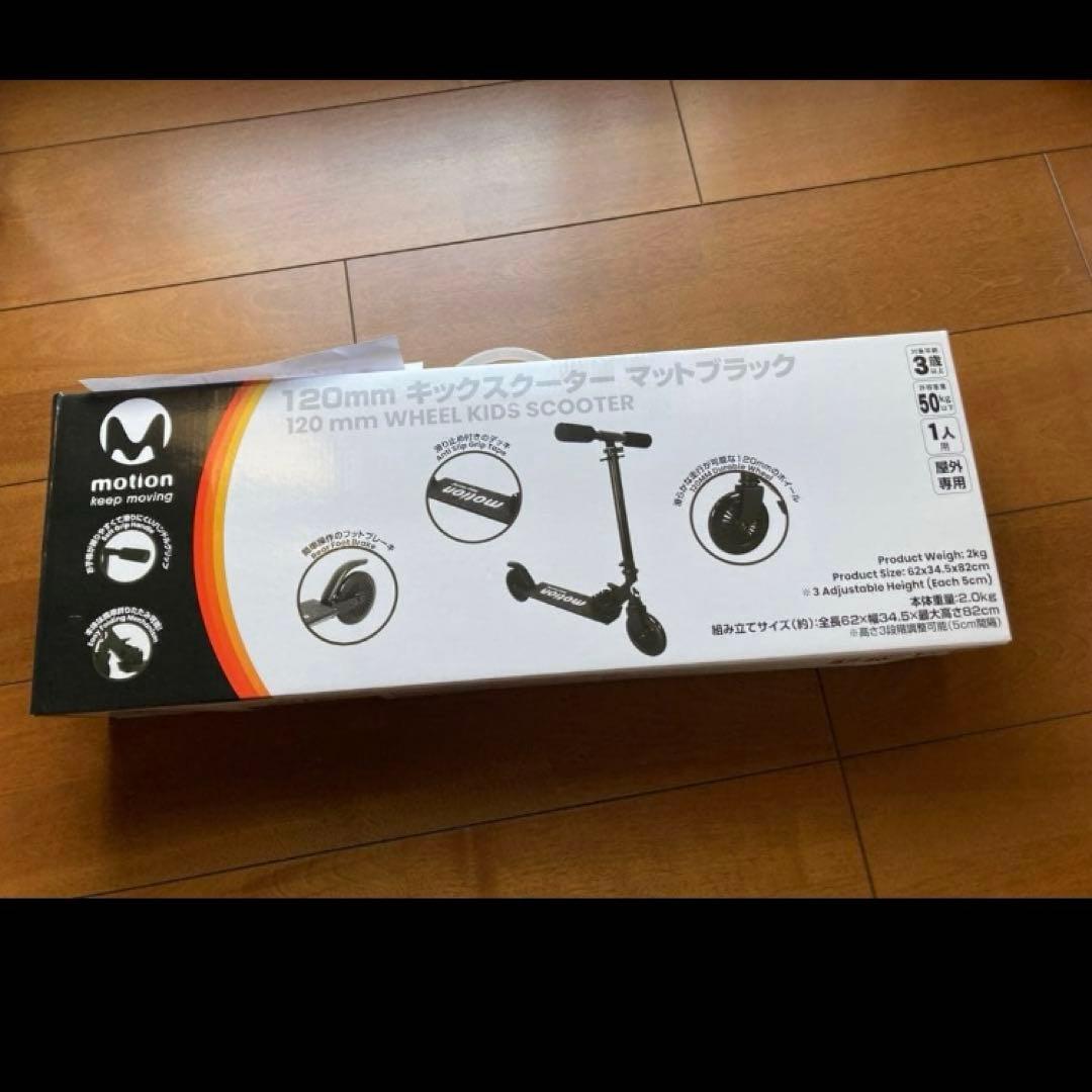 120mm キックスクーター　マットブラック　折りたたみ　キックボード　バランス