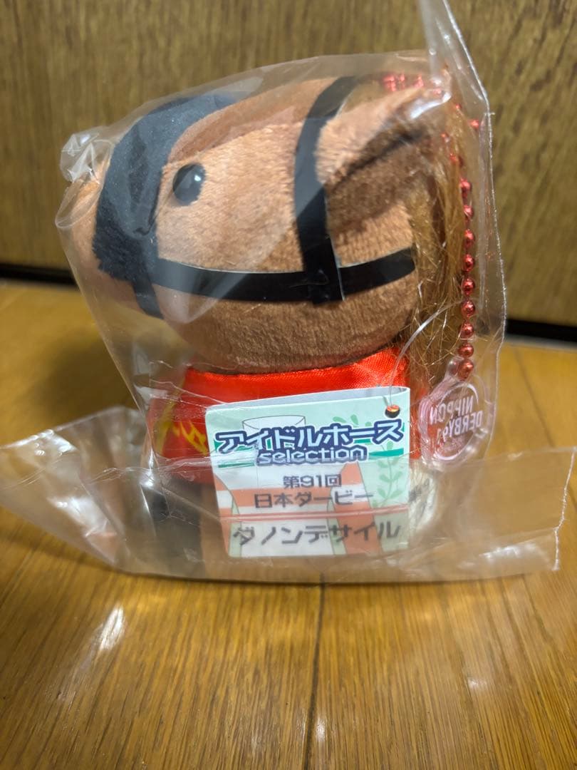 ダノンデサイル ぬいぐるみ