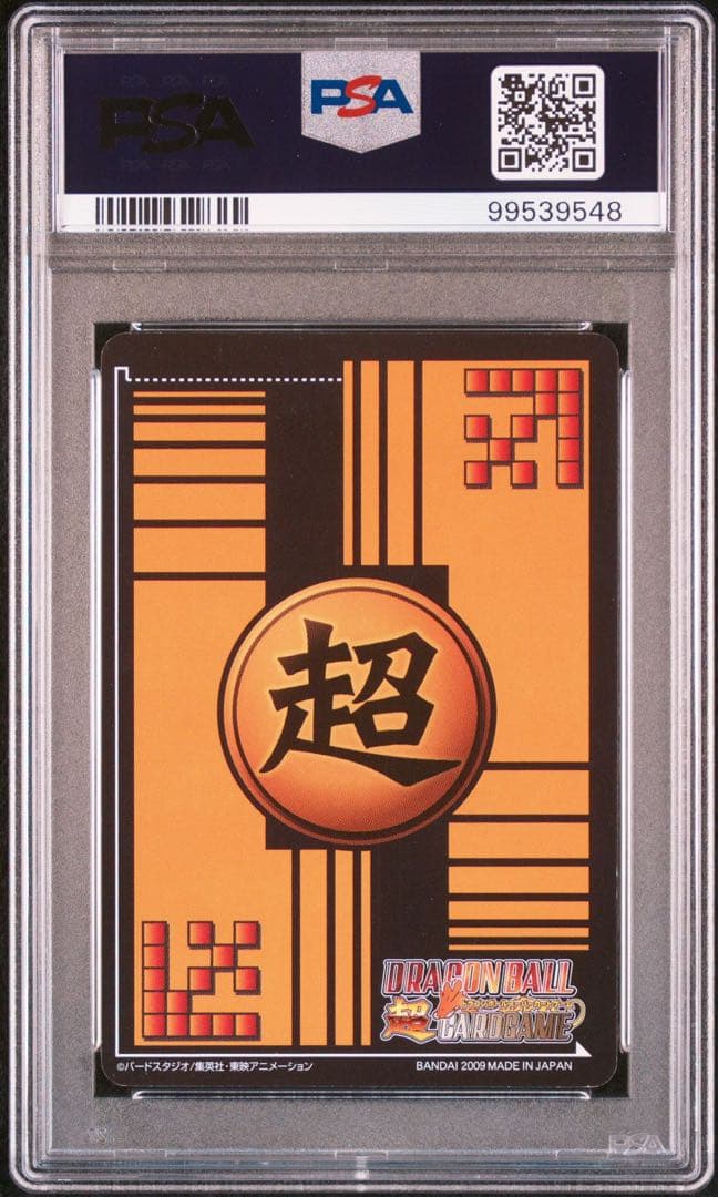 ドラゴンボール 超カードゲーム 爆裂フルパワー EX-043-II psa8