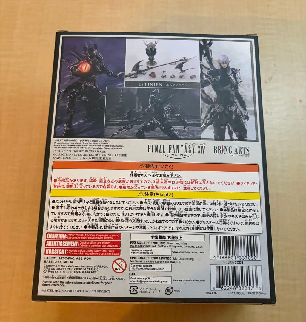 ファイナルファンタジー XIV エスティニアン BRING ARTS