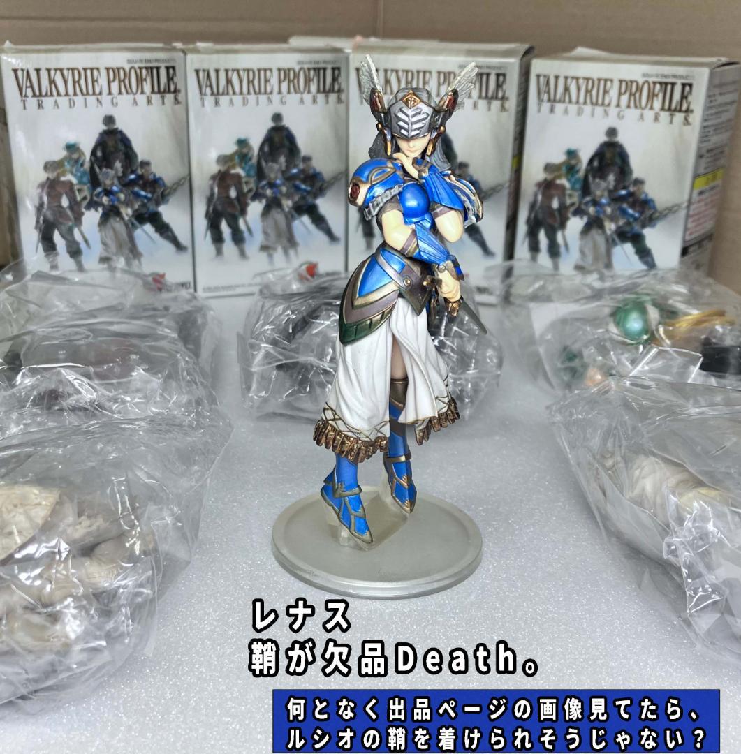 6種『ヴァルキリープロファイル』トレーディングアーツ カラー/アイボリー混同
