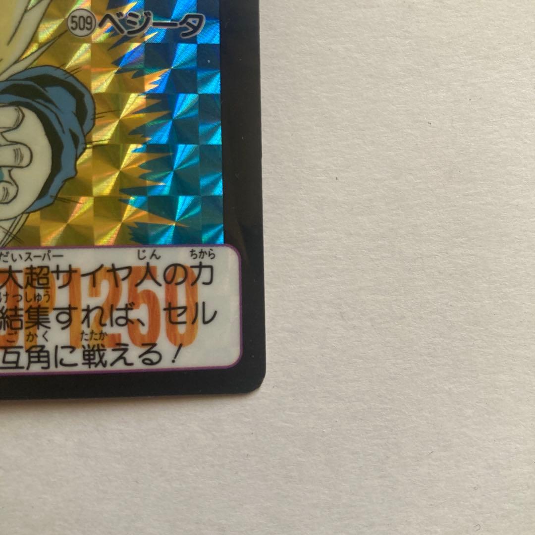 【完全当時物】ドラゴンボールZ カードダス 1992年発売 初版