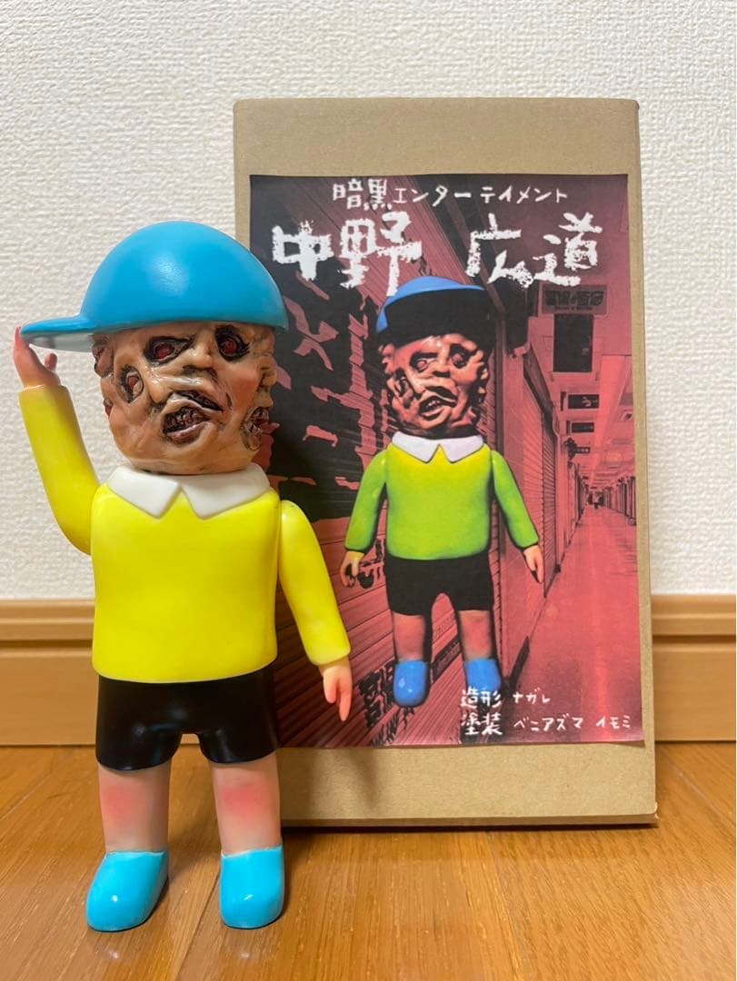 暗黒エンターテイメント　中野広道　墓場の画廊