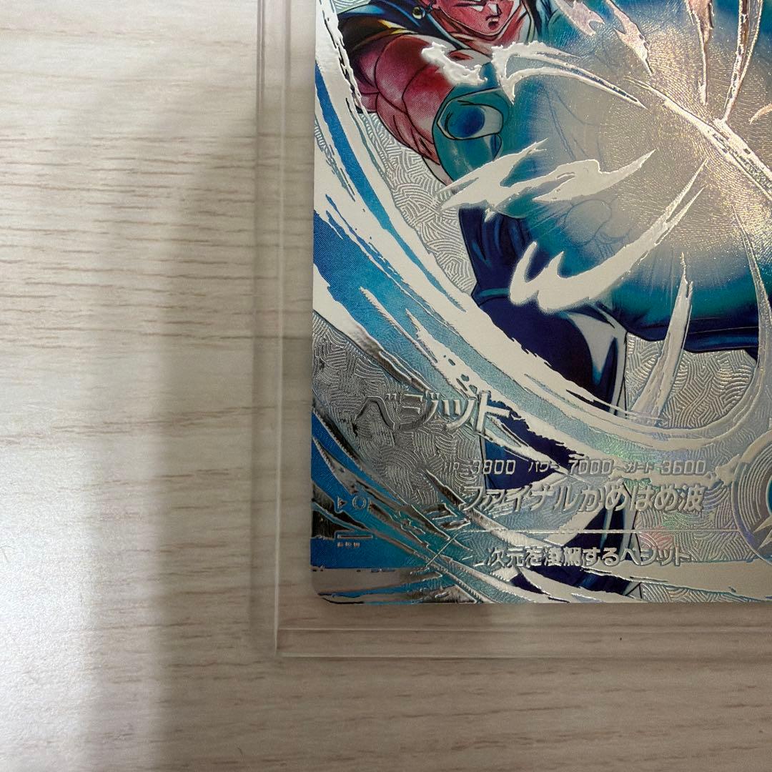 ドラゴンボールスーパーダイバーズ SDV7-SEC☆ パラレル ベジットBR