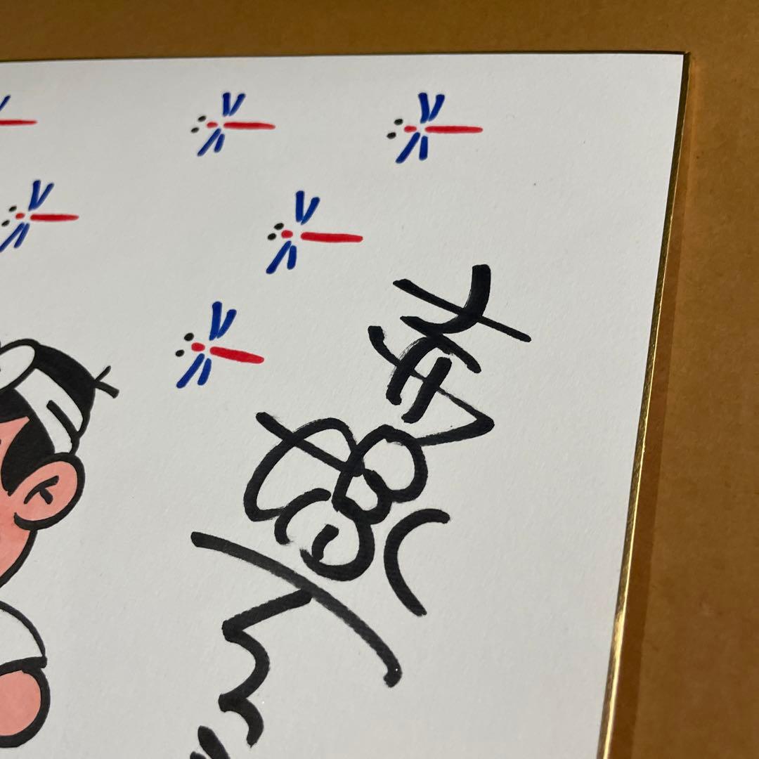 レア‼️1998年9月、赤塚不二夫先生から直接、手渡しで頂いた直筆サイン色紙‼️