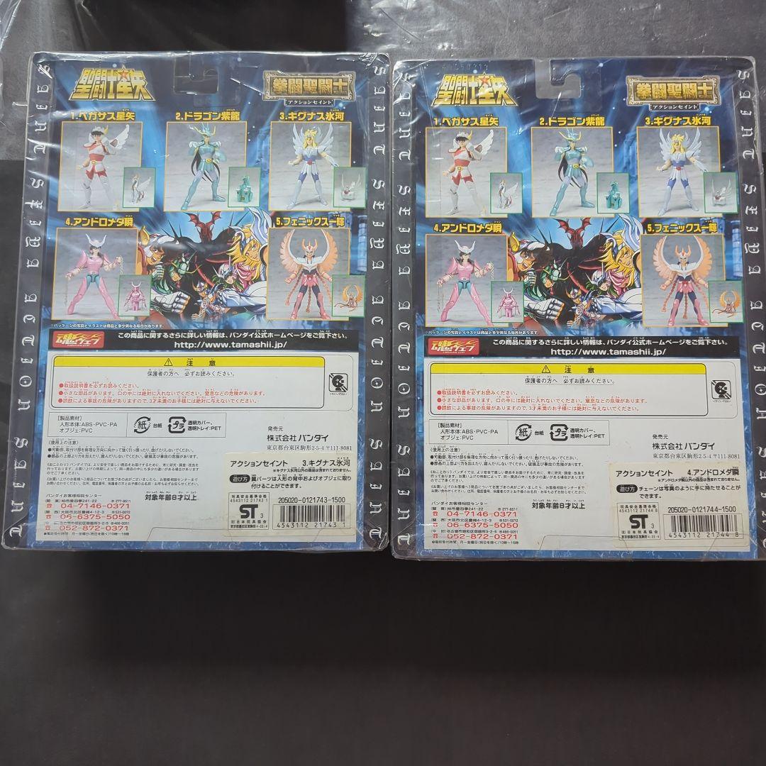 【未開封】 アクションセイント 聖闘士星矢 拳闘聖闘士