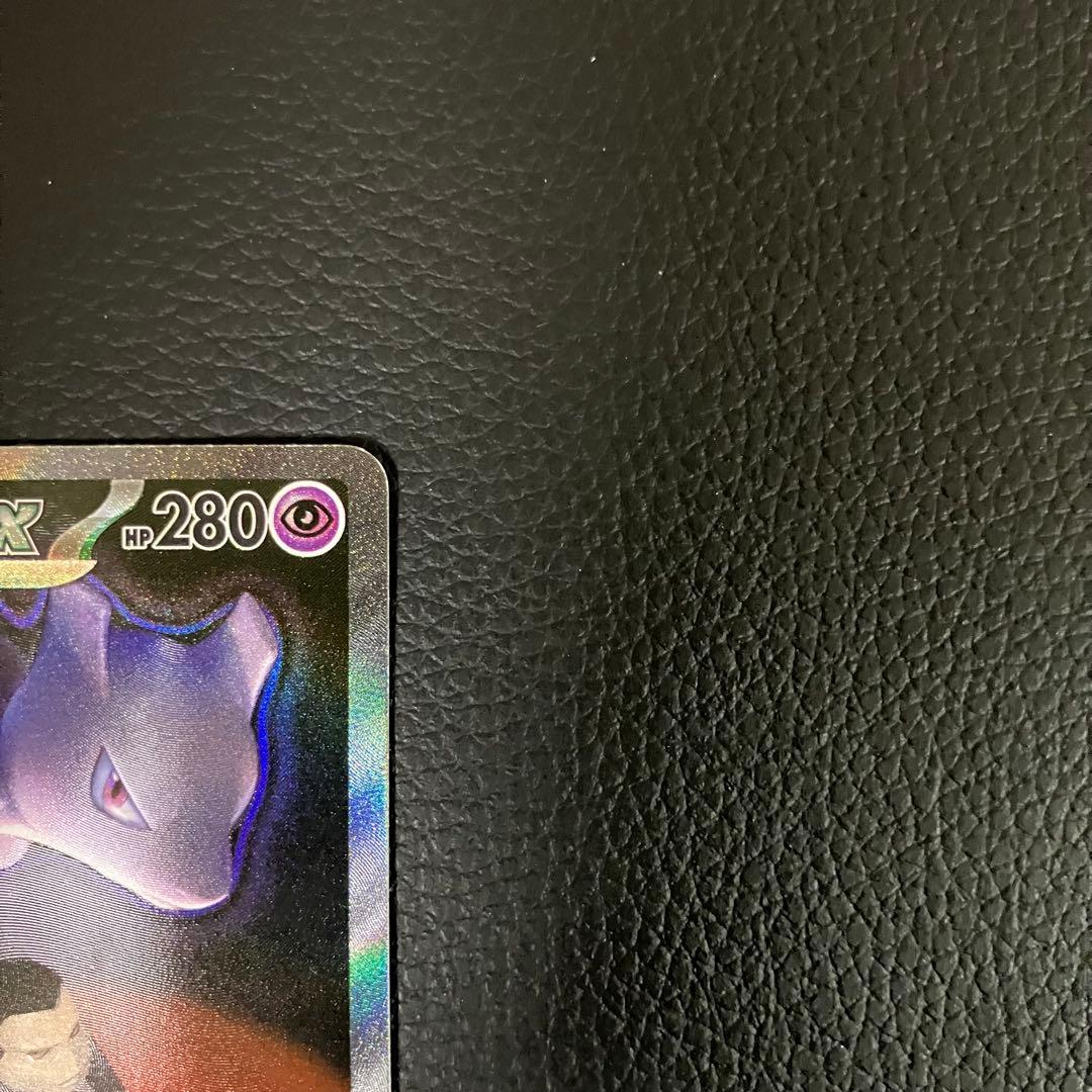 ロケット団のミュウツーex SAR 237/193 ポケモンカード